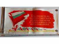 Republica Populară Bulgaria URSS EARLY SOC RARE PROPAGANDA POSTER LITOGRAFIE