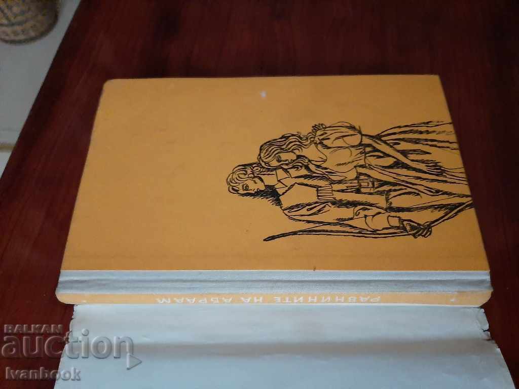 Auction Library - Reading for Adolescents - The Plains of Abraham Auction Library - Reading for Adolescents - The Plains of Abraham