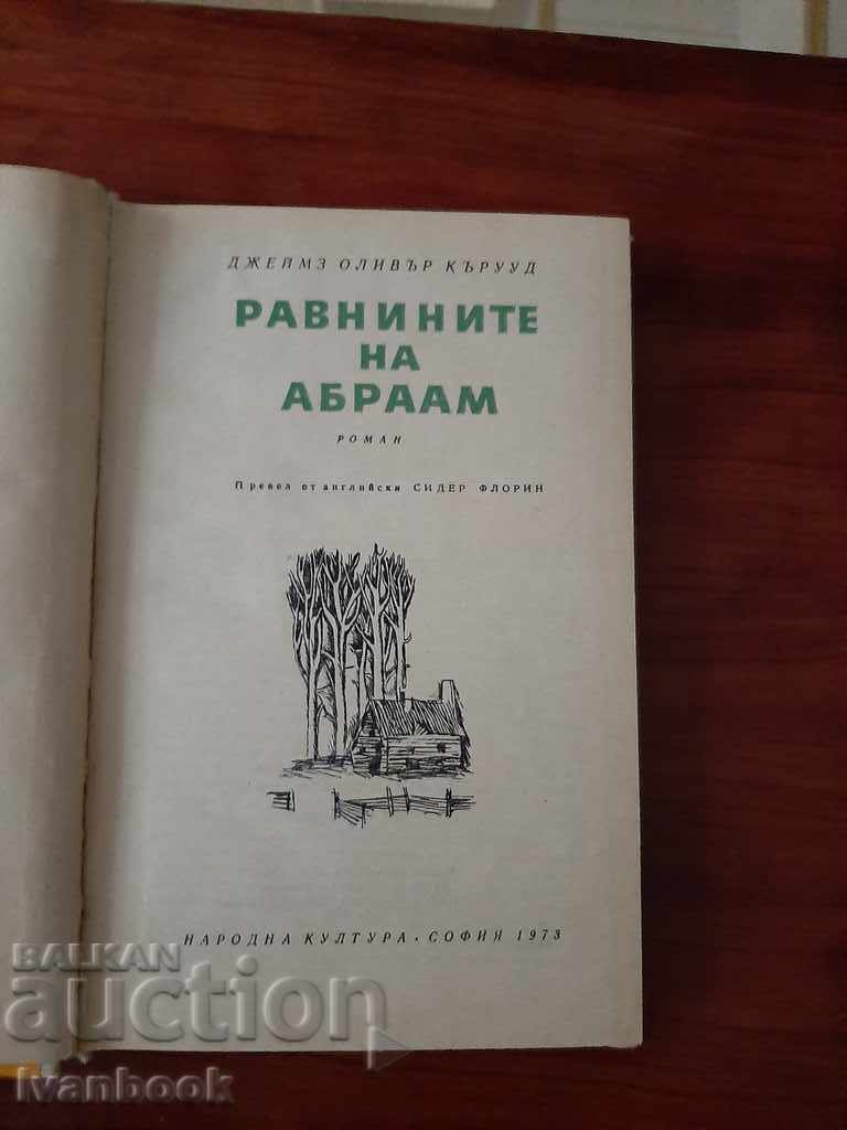 Delivery of Library - Reading for Adolescents - The Plains of Abraham Delivery of Library - Reading for Adolescents - The Plains of Abraham