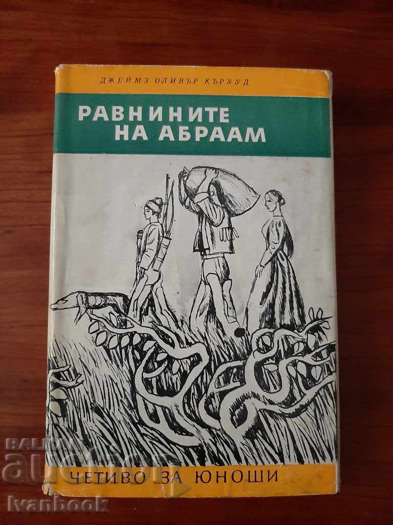 Βιβλιοθήκη - Ανάγνωση για εφήβους - Οι πεδιάδες του Αβραάμ