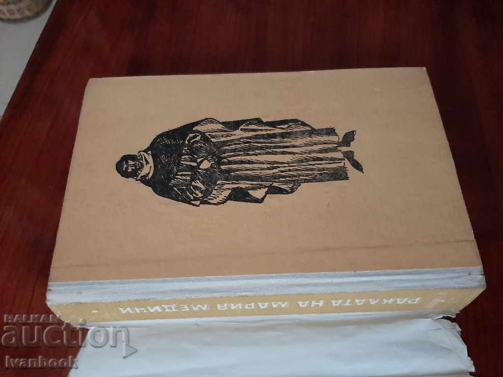 Auction Library - Reading for teenagers - Maria Medici's chest Auction Library - Reading for teenagers - Maria Medici's chest