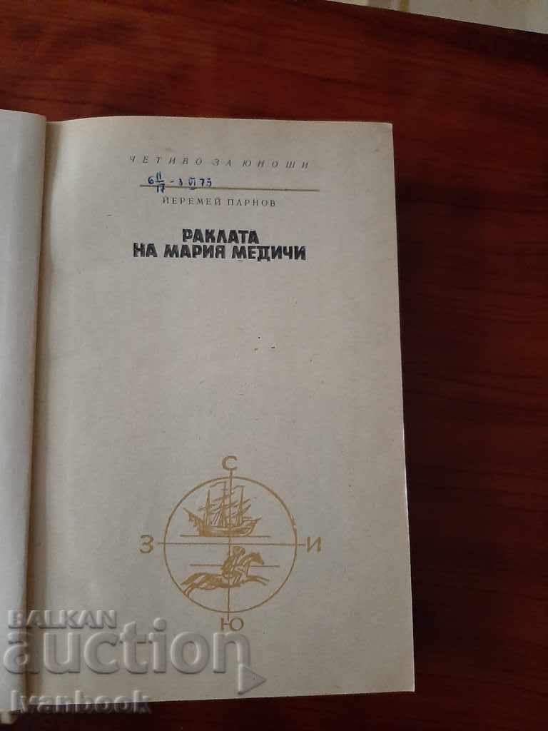 Delivery of Library - Reading for teenagers - Maria Medici's chest Delivery of Library - Reading for teenagers - Maria Medici's chest