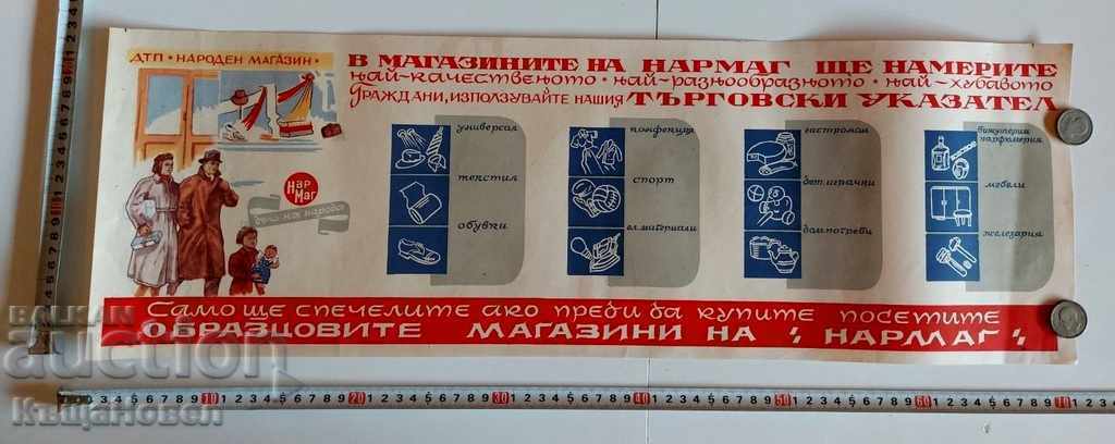 IN THE STORES OF NARMAG .. EARLY SOC RARE PROPAGANDA POSTER with price 95.00 BGN | € 48.57 IN THE STORES OF NARMAG .. EARLY SOC RARE PROPAGANDA POSTER with price 95.00 BGN | € 48.57