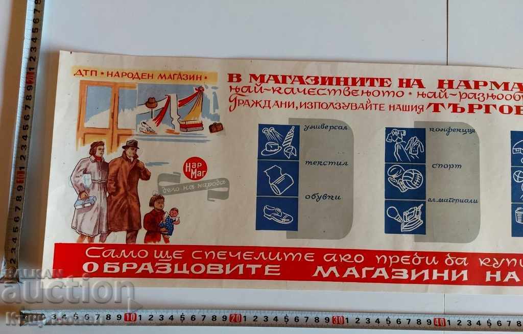 Delivery of IN THE STORES OF NARMAG .. EARLY SOC RARE PROPAGANDA POSTER Delivery of IN THE STORES OF NARMAG .. EARLY SOC RARE PROPAGANDA POSTER