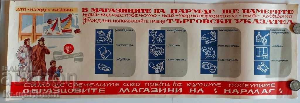 IN THE STORES OF NARMAG .. EARLY SOC RARE PROPAGANDA POSTER IN THE STORES OF NARMAG .. EARLY SOC RARE PROPAGANDA POSTER