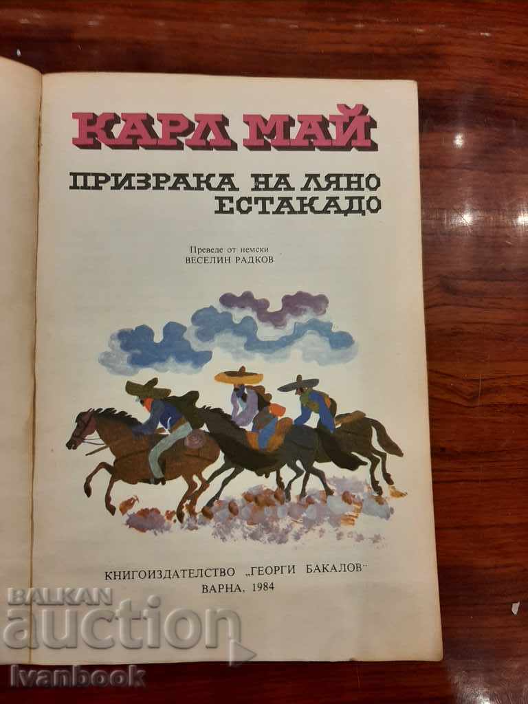 Auction Carl May - Liano Estacado's Prizpak Auction Carl May - Liano Estacado's Prizpak