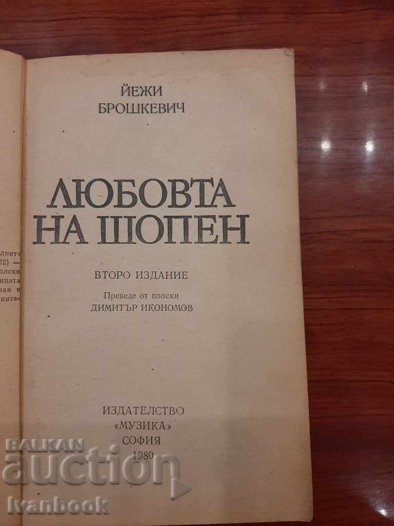 Auction Chopin's Love - Jerzy Broskiewicz Auction Chopin's Love - Jerzy Broskiewicz