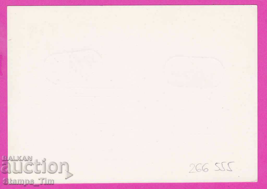 266555 / Bulgaria PKTZ 1983 - 50 years of RMS with price 0.40 BGN | € 0.20 266555 / Bulgaria PKTZ 1983 - 50 years of RMS with price 0.40 BGN | € 0.20