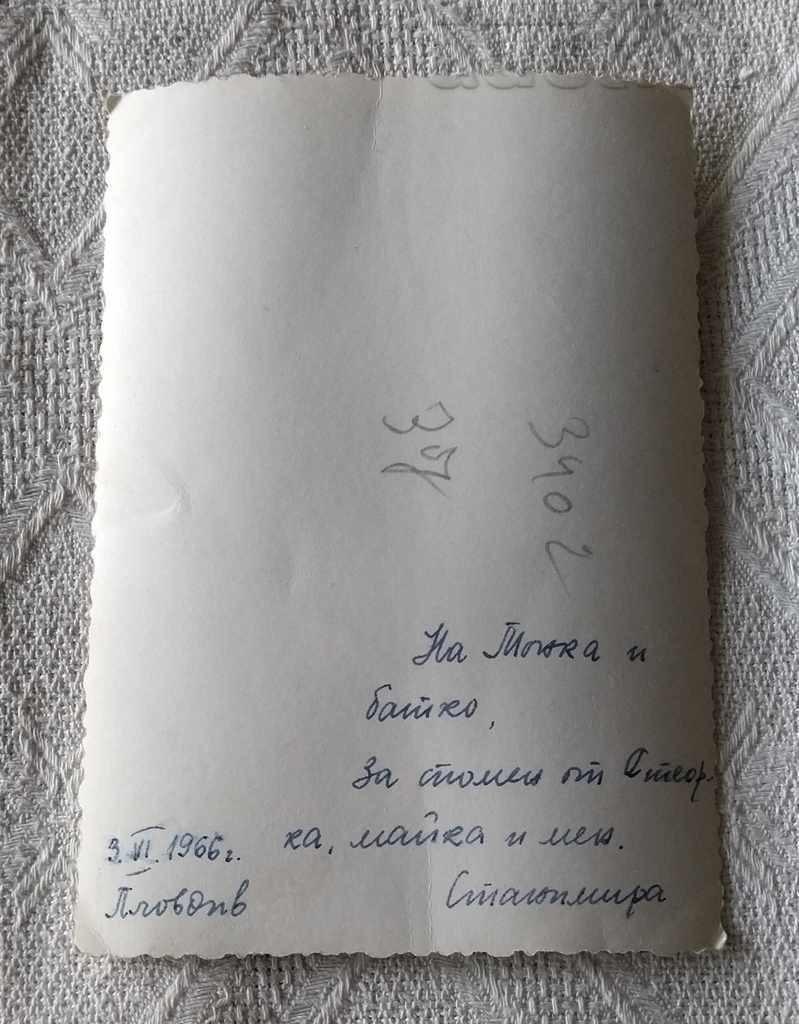 RESTAURANT "REPUBLIKA" PLOVDIV PHOTO 1966 with price 2.00 BGN | € 1.02 RESTAURANT "REPUBLIKA" PLOVDIV PHOTO 1966 with price 2.00 BGN | € 1.02