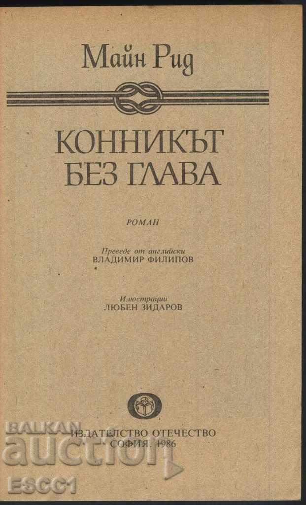 Book The Headless Horseman by Main Rid with price 1.50 BGN | € 0.77 Book The Headless Horseman by Main Rid with price 1.50 BGN | € 0.77