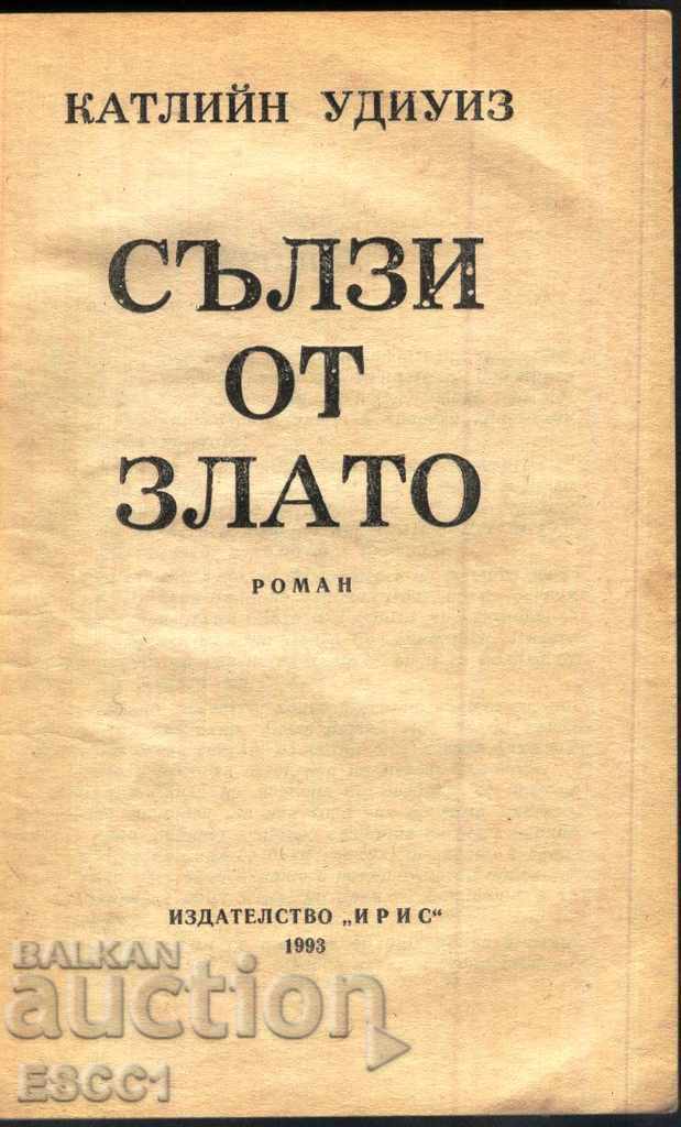 book Tears of Gold by Kathleen Woodwis with price 1.50 BGN | € 0.77