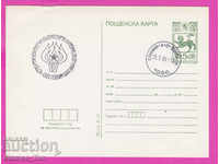 266562 / Bulgaria PKTZ 1983 - al IV-lea Congres al culturii bulgare