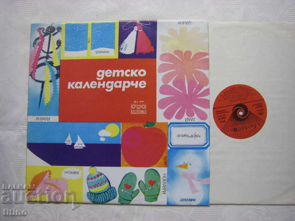 ВЕА 1889 - Детско календарче / 10 песни за деца с цена € 15.00 | 29.34 лв.