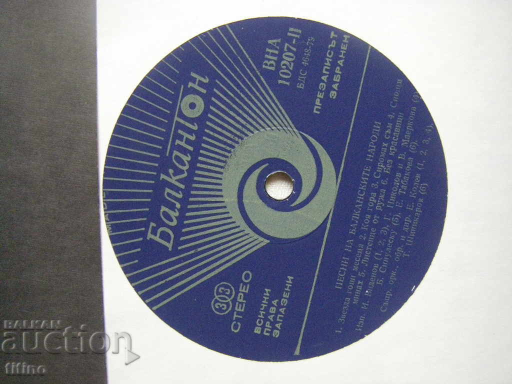 Auction VNA 10207 - Songs of the Balkan peoples Auction VNA 10207 - Songs of the Balkan peoples