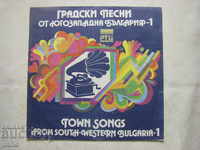 VNA 12400 - Urban songs from Southwestern Bulgaria - 1
