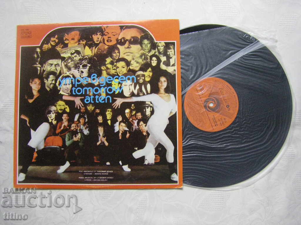 WTA 11250 - Lubomir Denev. Tomorrow at ten, a rock musical. with price 50.00 BGN | € 25.56 WTA 11250 - Lubomir Denev. Tomorrow at ten, a rock musical. with price 50.00 BGN | € 25.56