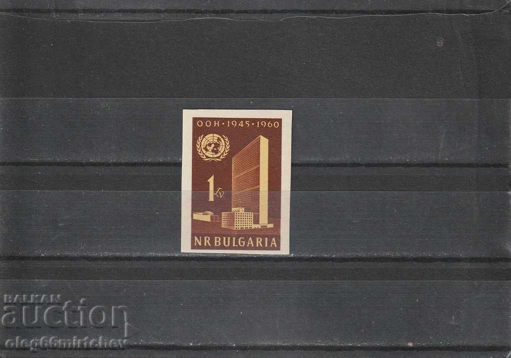 Bulgaria 1961 15 UN BK№ 1248 - clean not toothed
