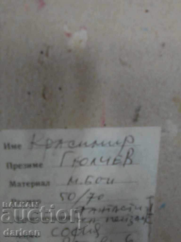 Krassimir Gulchev, Fantastic Landscape 3 with price 100.00 BGN | € 51.13 Krassimir Gulchev, Fantastic Landscape 3 with price 100.00 BGN | € 51.13