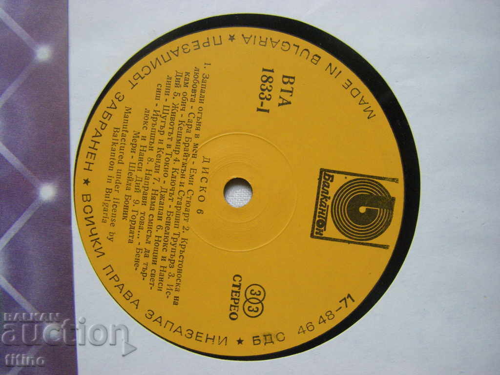 Auction BTA 1833 - Disco 6 Auction BTA 1833 - Disco 6