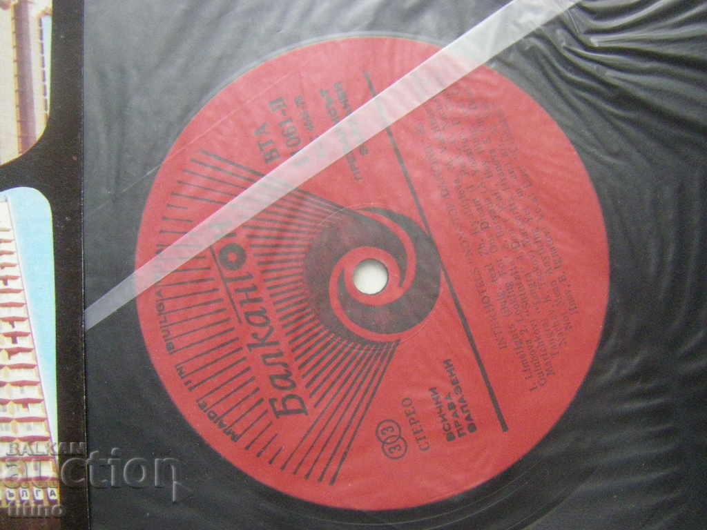 Licitație VTA 11061 - Interhotels. Dans non-stop 1983 Licitație VTA 11061 - Interhotels. Dans non-stop 1983