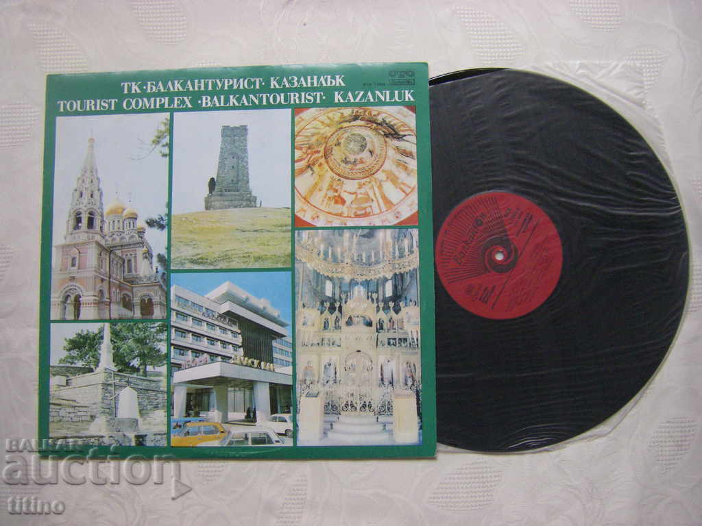 VTA 11085 - Balkantourist - Kazanlak cu preț 25.00 BGN | € 12.78 VTA 11085 - Balkantourist - Kazanlak cu preț 25.00 BGN | € 12.78