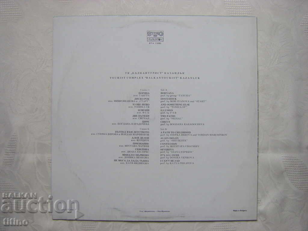 Livrarea VTA 11085 - Balkantourist - Kazanlak