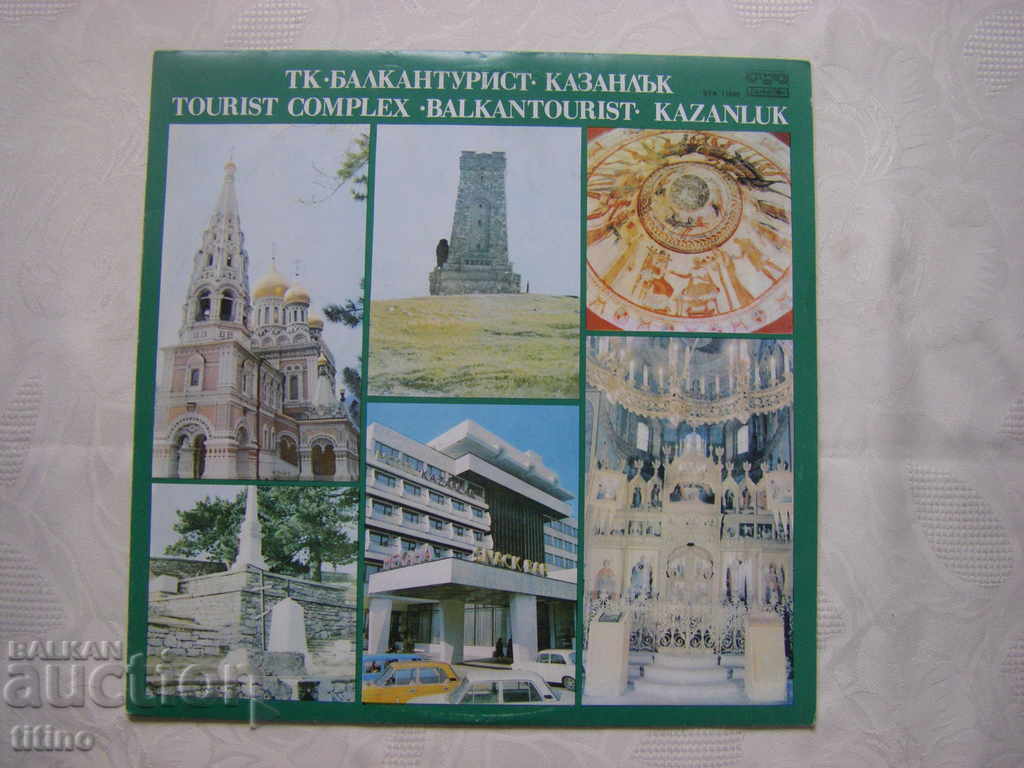 VTA 11085 - Balkantourist - Kazanlak