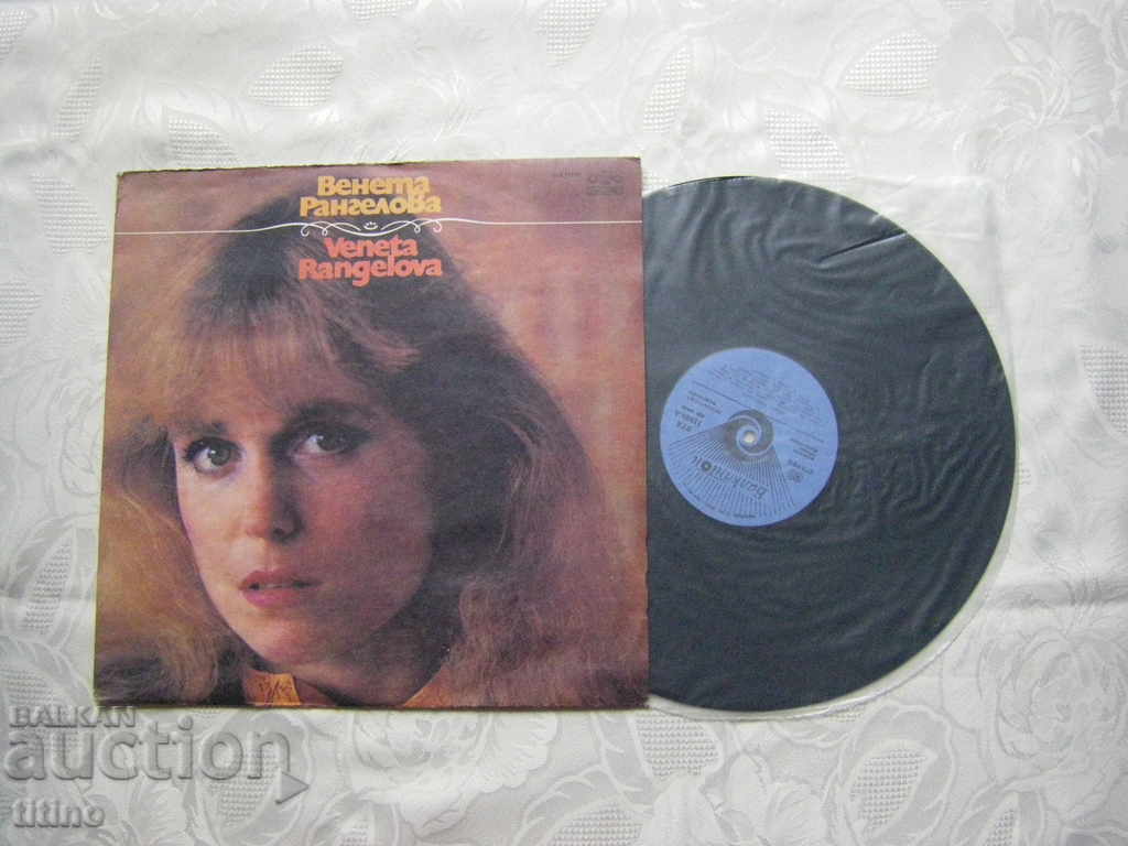 BTA 11939 - Βενέτα Ρανγκέλοβα με τιμή 25.00 BGN | € 12.78 BTA 11939 - Βενέτα Ρανγκέλοβα με τιμή 25.00 BGN | € 12.78