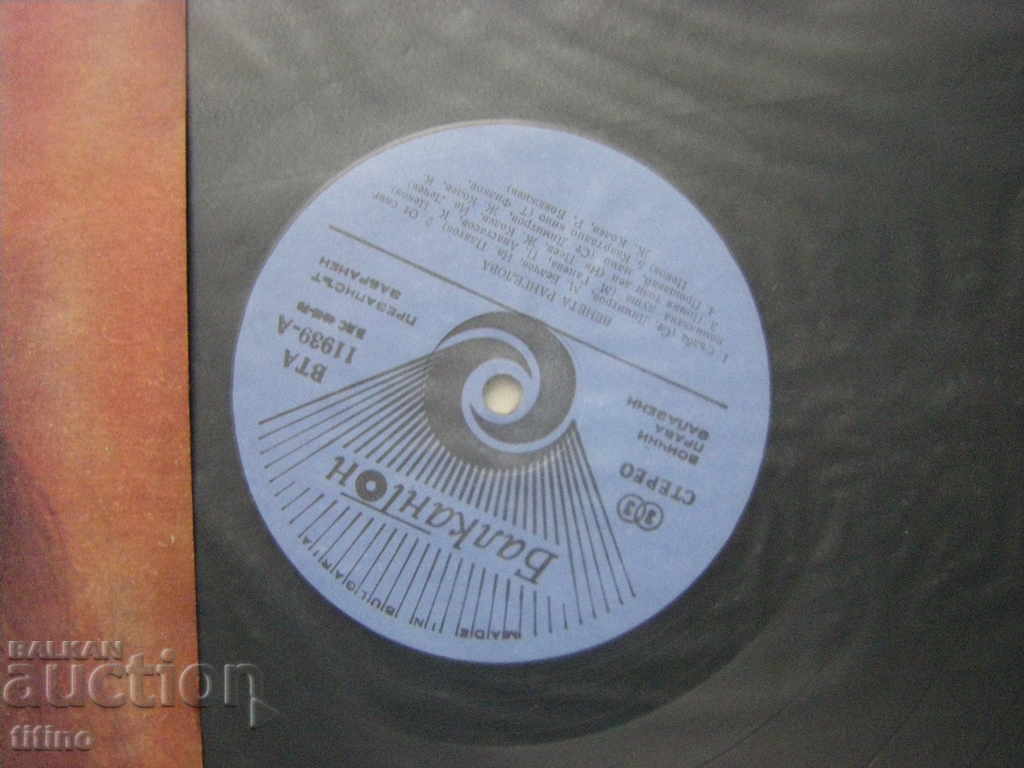 Δημοπρασία BTA 11939 - Βενέτα Ρανγκέλοβα Δημοπρασία BTA 11939 - Βενέτα Ρανγκέλοβα