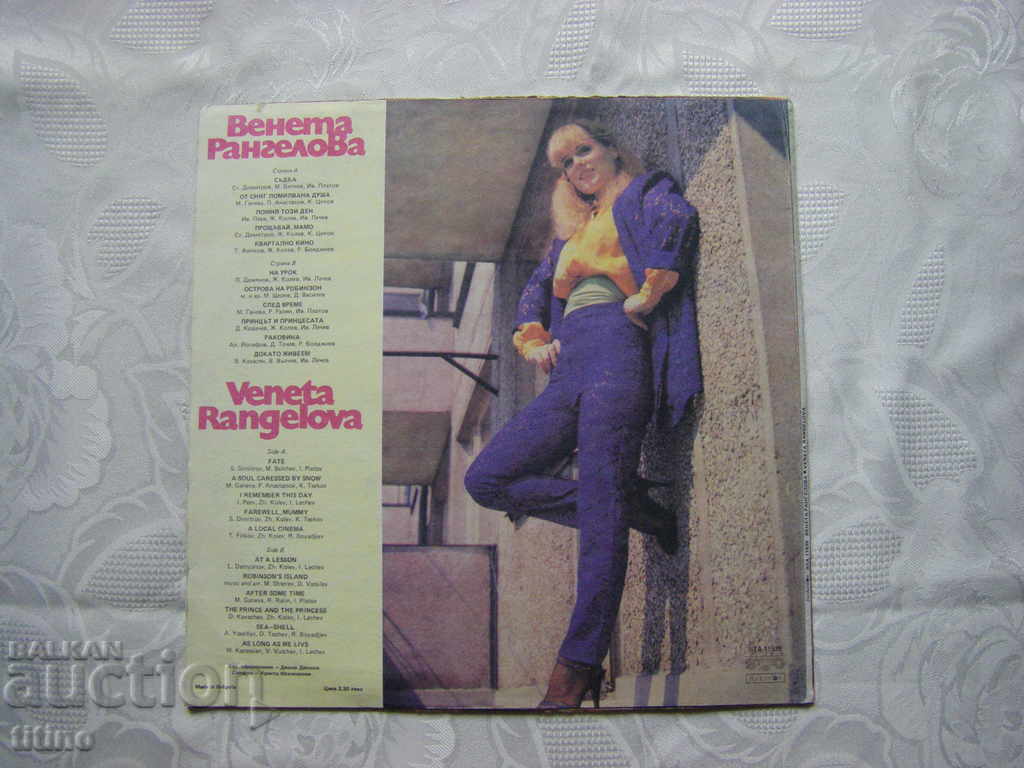 Παράδοση BTA 11939 - Βενέτα Ρανγκέλοβα Παράδοση BTA 11939 - Βενέτα Ρανγκέλοβα