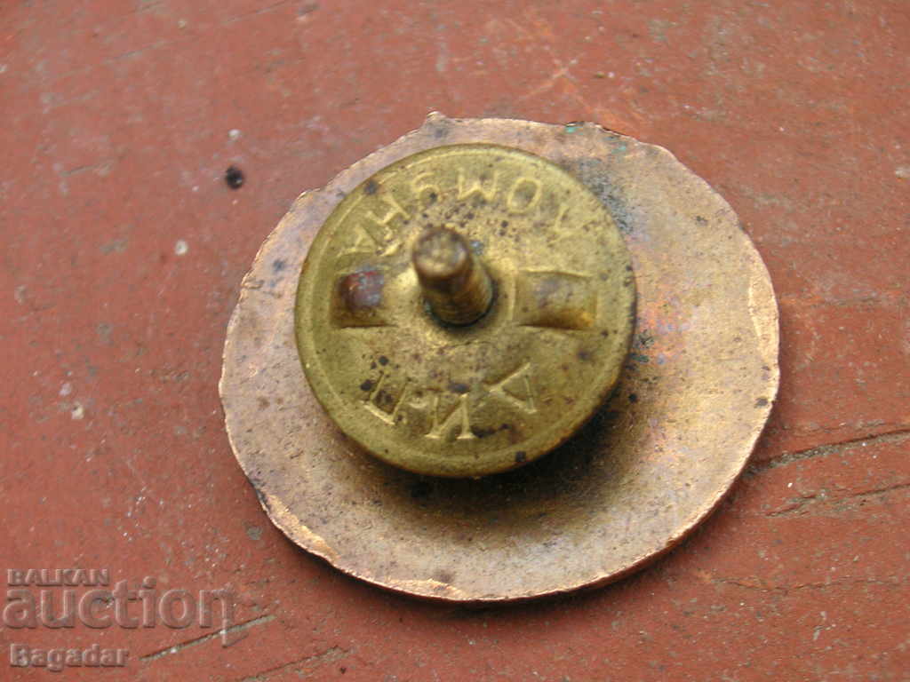 Δημοπρασία Σήμα δωρητή αίματος