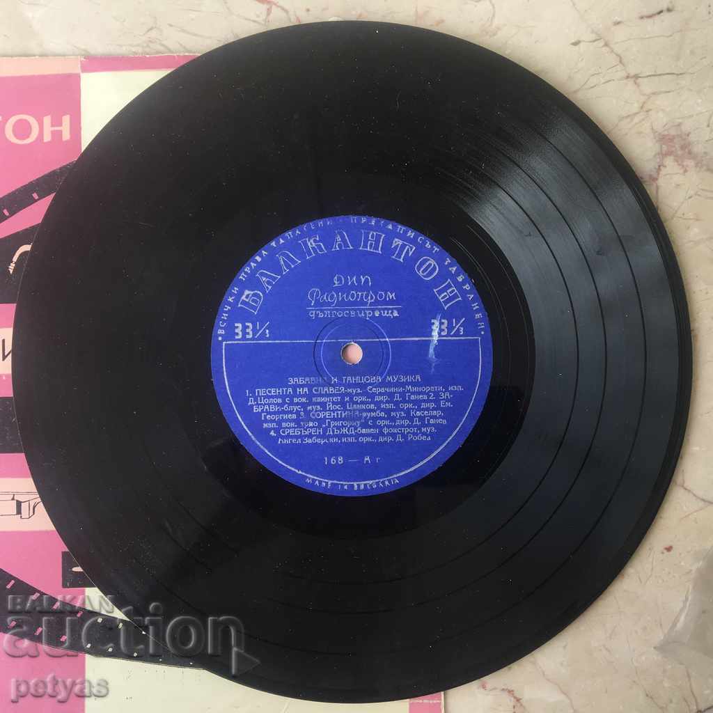 Auction  Gramophone record - Balkanton 168 Fun and dance music