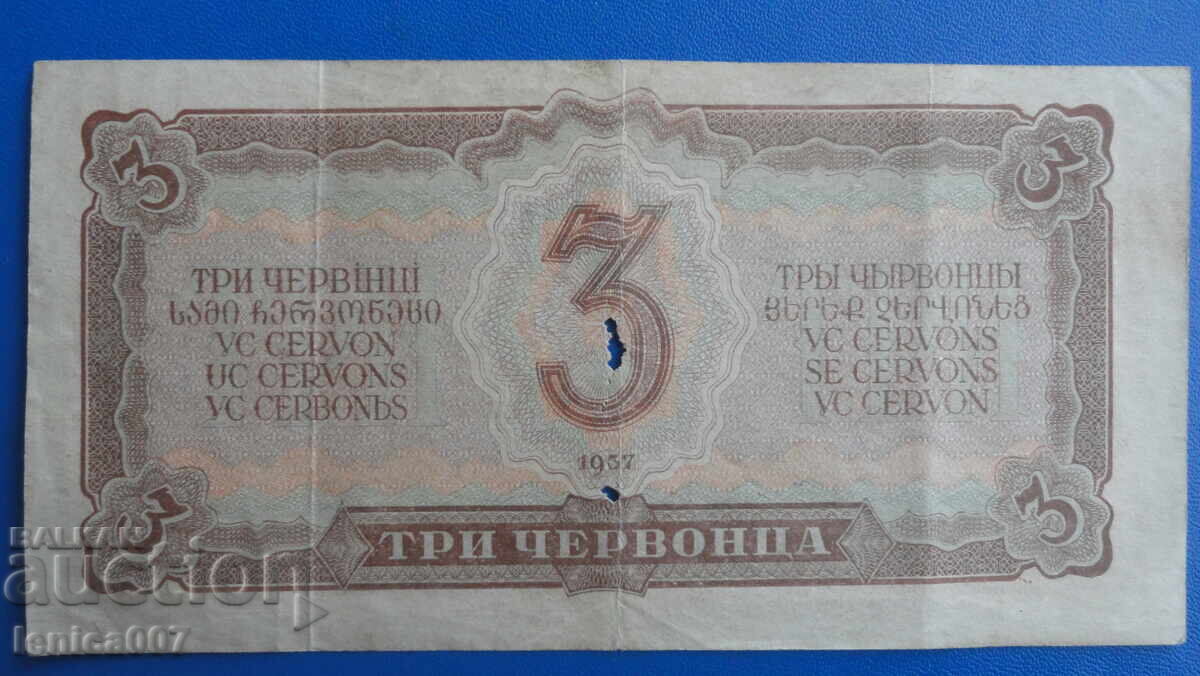 Russia 1937 - 3 red coins with price 19.00 BGN | € 9.71 Russia 1937 - 3 red coins with price 19.00 BGN | € 9.71