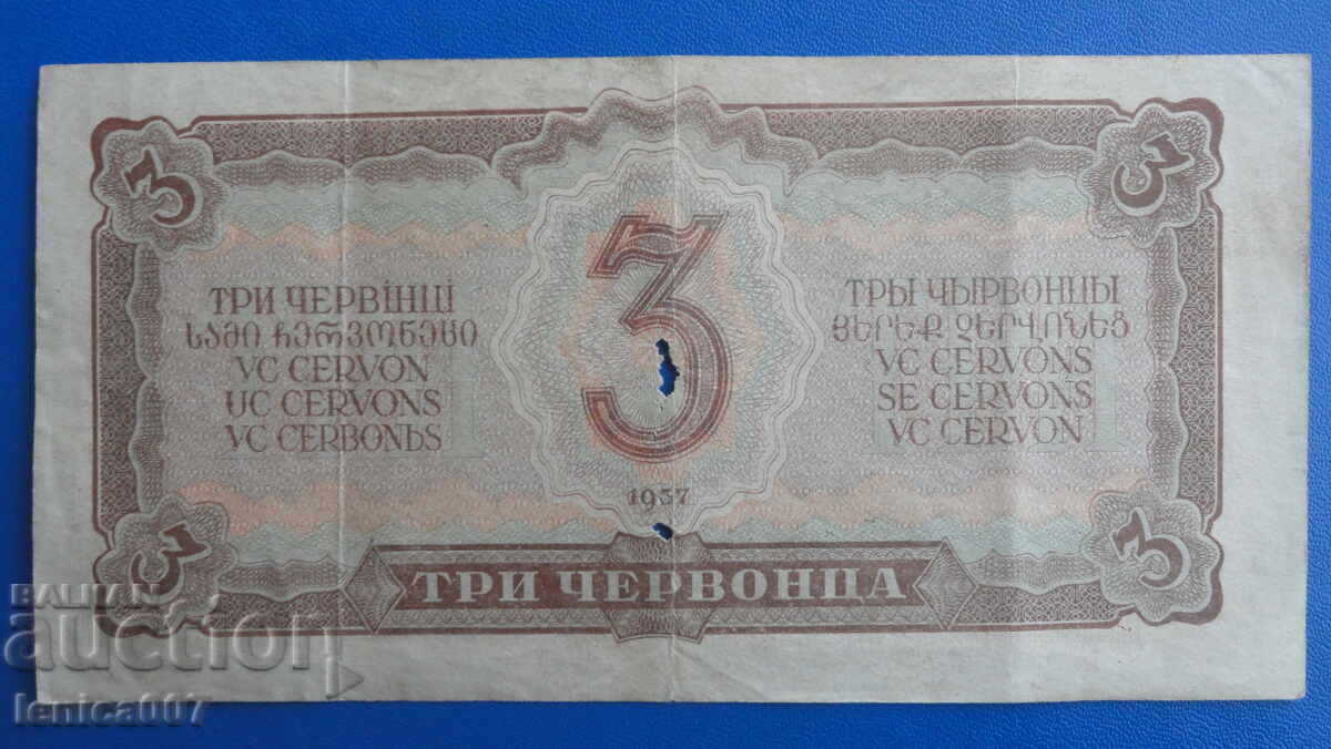 Delivery of Russia 1937 - 3 red coins Delivery of Russia 1937 - 3 red coins