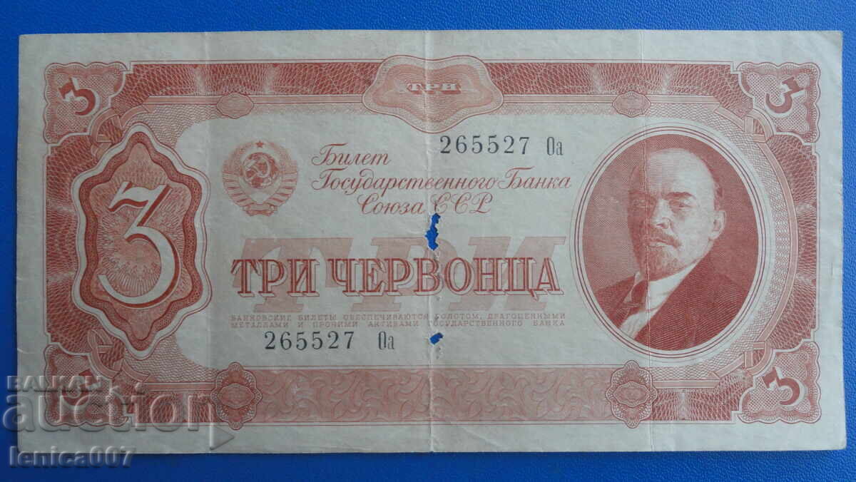 Russia 1937 - 3 red coins - 5 Russia 1937 - 3 red coins - 5