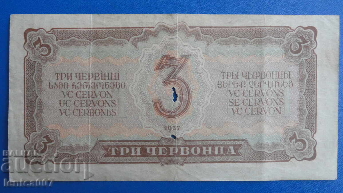 Russia 1937 - 3 red coins - 6 Russia 1937 - 3 red coins - 6