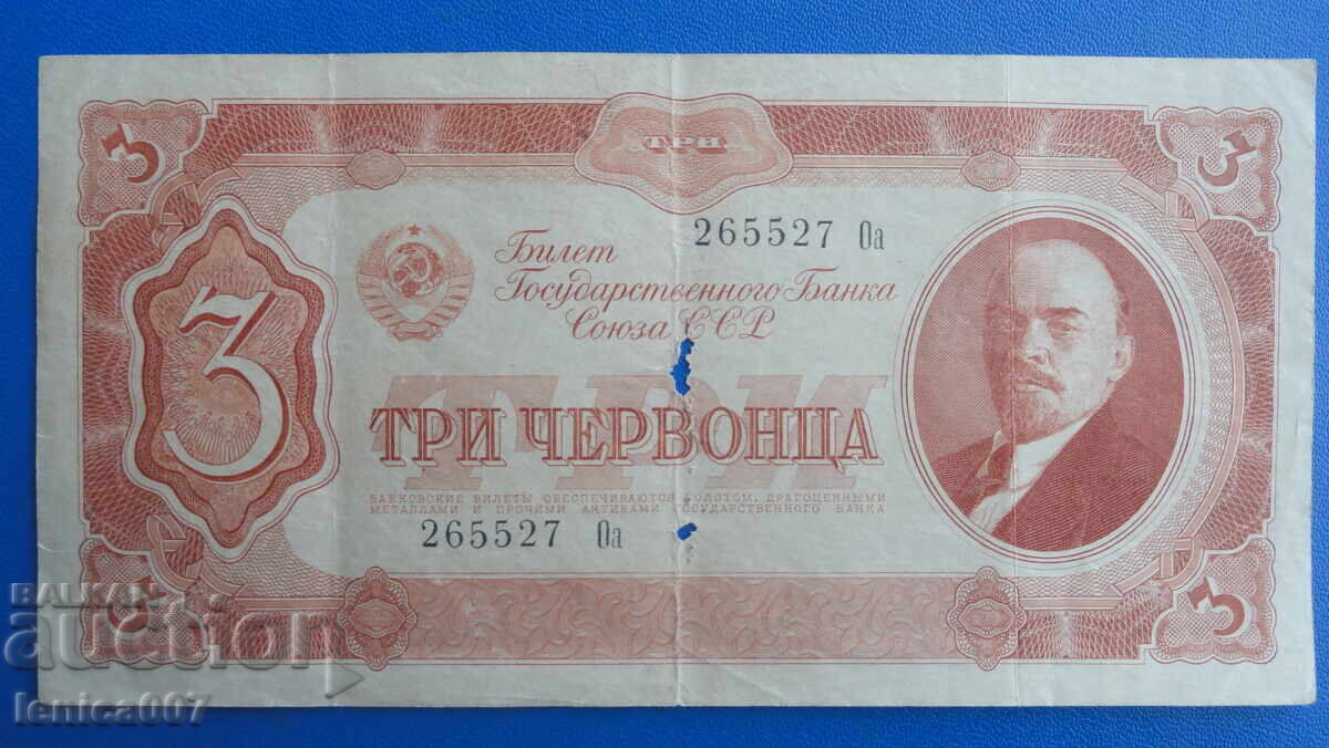 Russia 1937 - 3 red coins Russia 1937 - 3 red coins