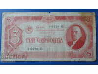 Rusia 1937 - 3 monede roșii