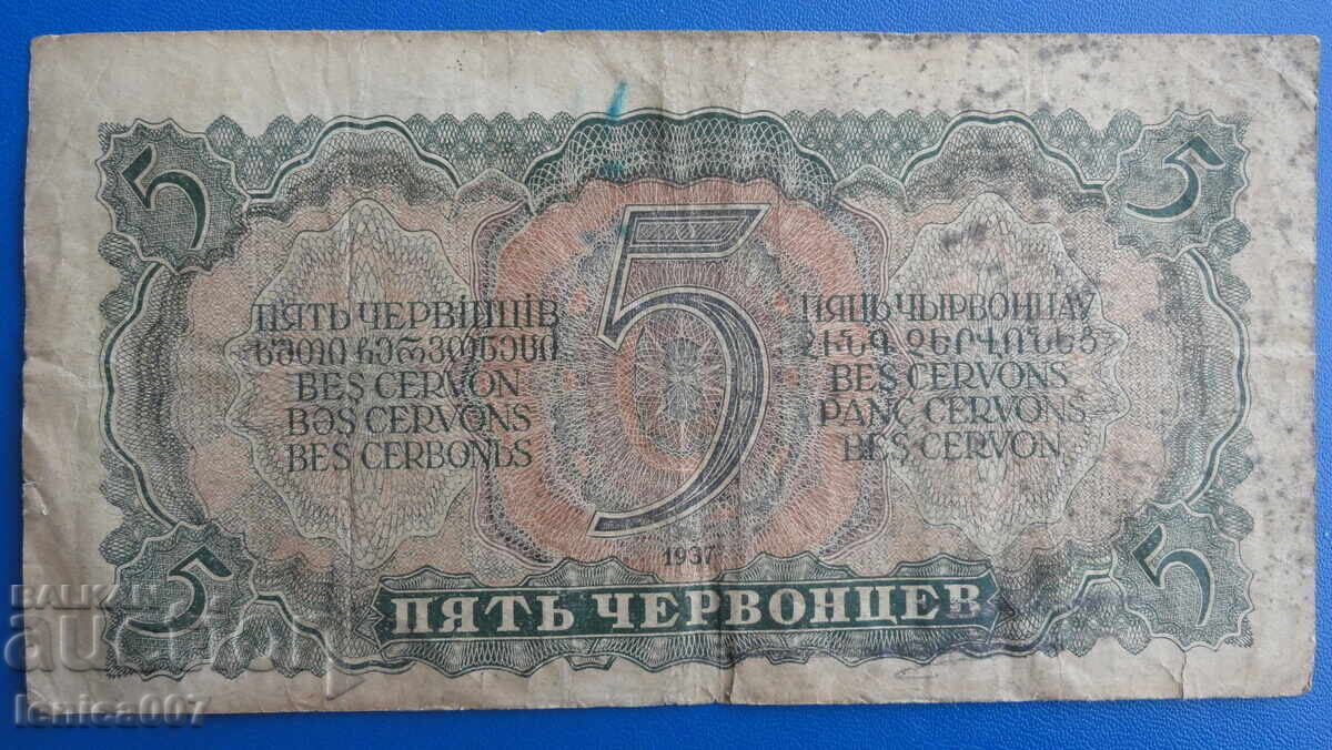 Livrarea Rusia 1937 - 5 chervontsy Livrarea Rusia 1937 - 5 chervontsy