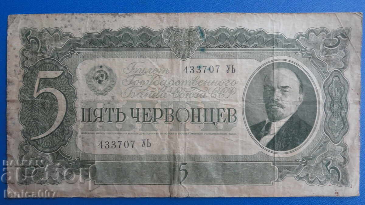 Rusia 1937 - 5 chervontsy - 5 Rusia 1937 - 5 chervontsy - 5