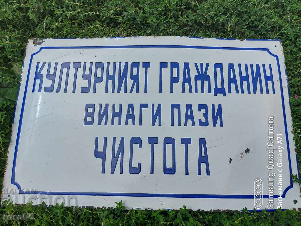 SOC. PLACĂ EMALATĂ - SLOGAN cu preț 85.50 BGN | € 43.72 SOC. PLACĂ EMALATĂ - SLOGAN cu preț 85.50 BGN | € 43.72