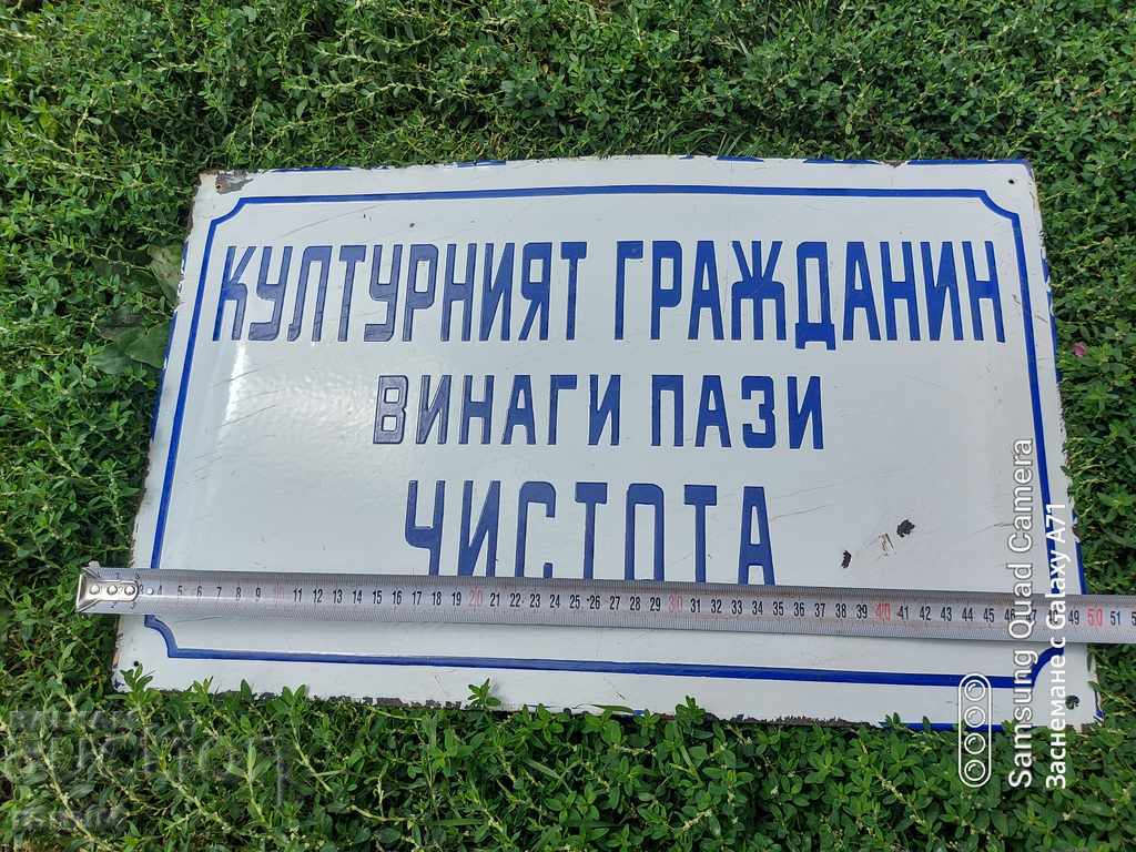 Licitație SOC. PLACĂ EMALATĂ - SLOGAN Licitație SOC. PLACĂ EMALATĂ - SLOGAN