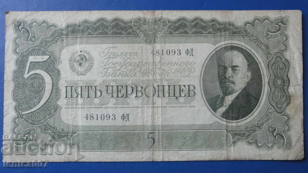 Auction Russia 1937 - 5 red coins (1) Auction Russia 1937 - 5 red coins (1)