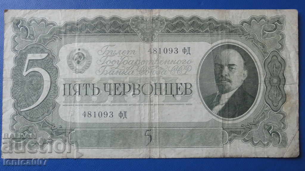 Russia 1937 - 5 red coins (1) - 5 Russia 1937 - 5 red coins (1) - 5