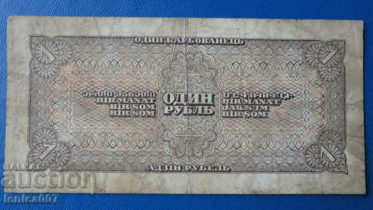 Русия 1938г. - 1 рубла с цена 12.00 лв. | € 6.14 Русия 1938г. - 1 рубла с цена 12.00 лв. | € 6.14
