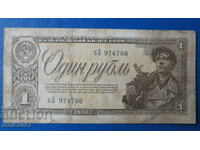 Русия 1938г. - 1 рубла