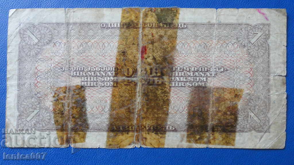 Russia 1938 - 1 ruble (1) with price 1.00 BGN | € 0.51 Russia 1938 - 1 ruble (1) with price 1.00 BGN | € 0.51