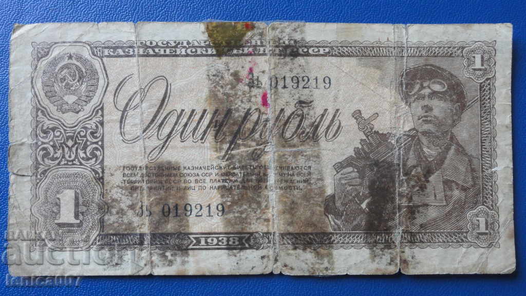 Auction Russia 1938 - 1 ruble (1) Auction Russia 1938 - 1 ruble (1)
