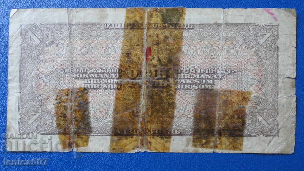 Delivery of Russia 1938 - 1 ruble (1) Delivery of Russia 1938 - 1 ruble (1)