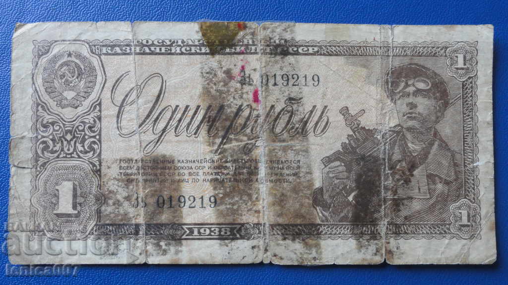 Russia 1938 - 1 ruble (1) - 5 Russia 1938 - 1 ruble (1) - 5